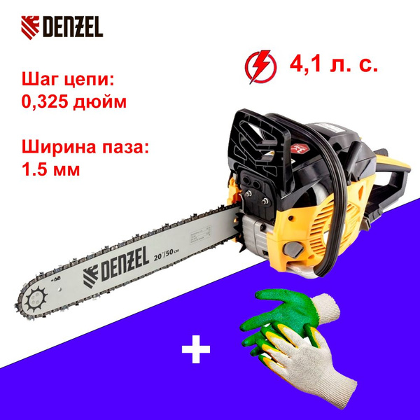 Бензопила Denzel DS-5820 + Перчатки - купить с доставкой по выгодным ...