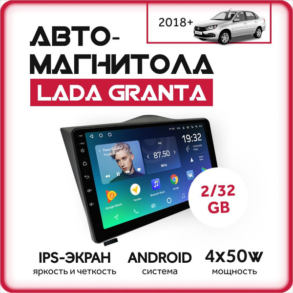 Автомагнитола Лада Гранта / Магнитола Lada Granta FL / Магнитола для ...