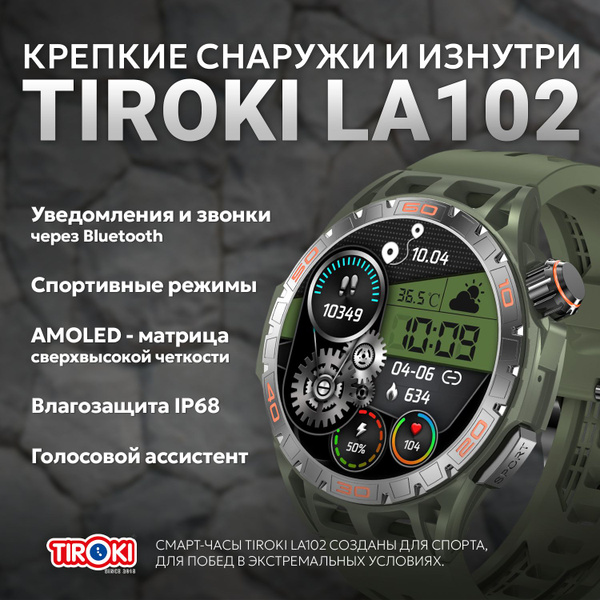 Купить смарт-часы Tiroki lingwear, экран 1.43" - купить по низким ценам ...