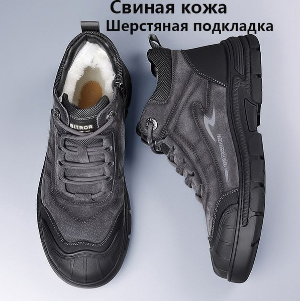 Кроссовки Зимняя теплая серия - купить с доставкой по выгодным ценам в ...