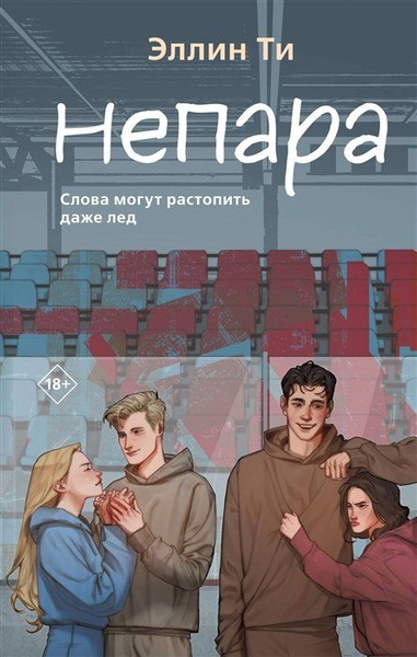 Эллин ти отец моей подруги. Эллин ти отец моей подруги