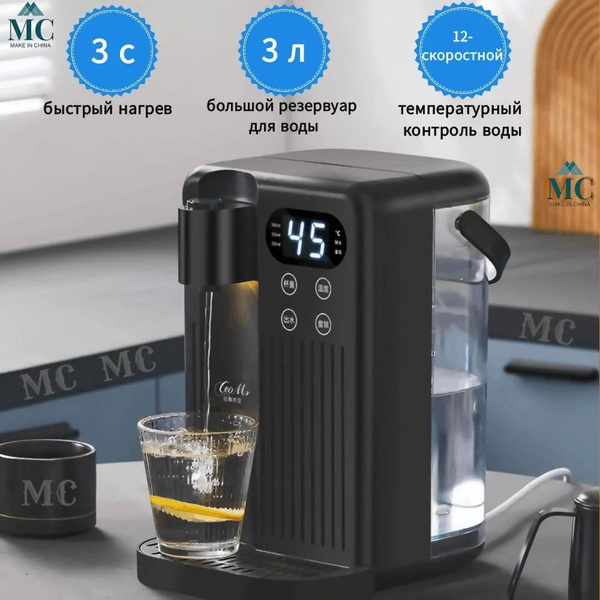 Новый 3L, как горячая машина для питьевой воды, быстрый настольный ...