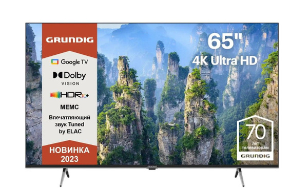 Купить телевизор Grundig GHU 7930 65" - купить с доставкой по выгодным ...