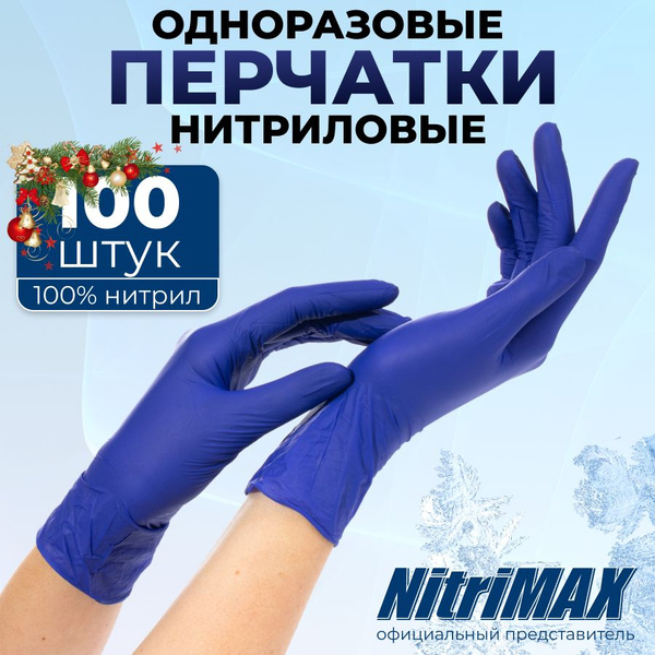 ARCHDALE Перчатки медицинские, M, Нитрил, фиолетовый - купить с ...