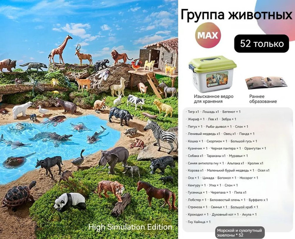 Набор "Мир животных", 36 детали, наборы кукол для мальчиков и девочек 3 ...