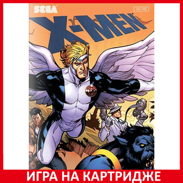 Игра Люди Икс (X-MEN) Русская Версия (16 bit) (16 bit, Русские субтитры ...