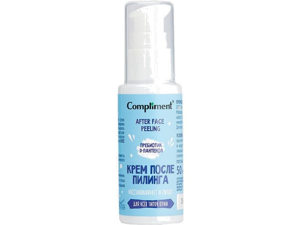 Крем после пилинга Compliment After face peeling - купить с доставкой ...