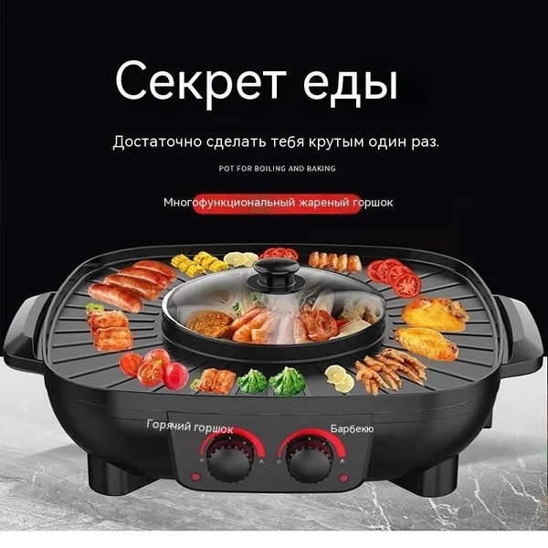 Электрическая сковорода для жарки - купить с доставкой по выгодным ...
