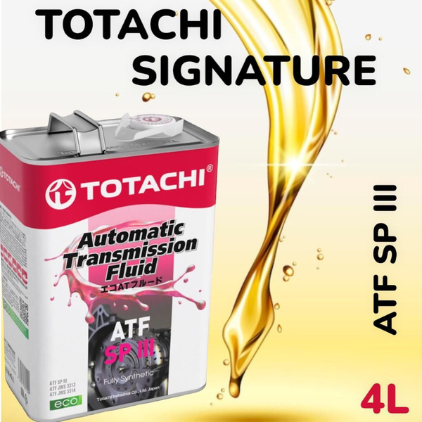 Жидкость для АКПП TOTACHI SP-III 4л - купить по выгодной цене в ...
