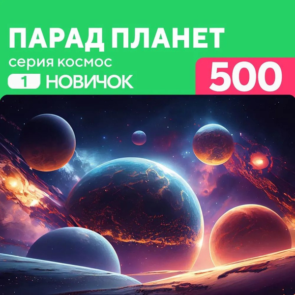 Пазл Зимняя деревня 500 деталей Опытный - купить с доставкой по ...