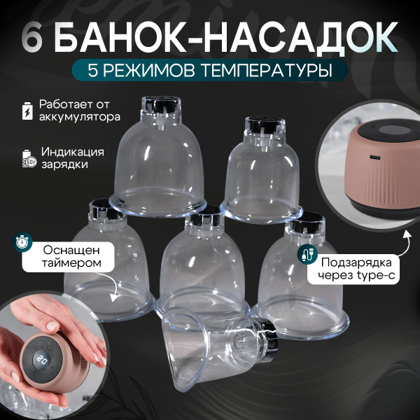 Аппарат вакуумного массажа Массажер вакуумный - купить по выгодной цене ...