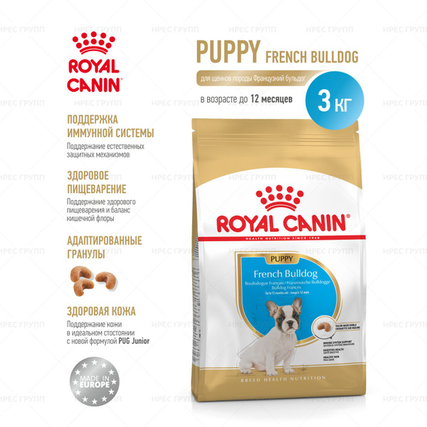 Сухой корм Royal Canin French Bulldog Puppy для щенков французского ...