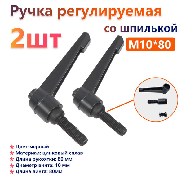 Рычаг зажимной - купить по выгодной цене в интернет-магазине OZON ...