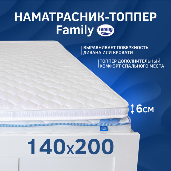 Топпер-наматрасник КДМ Family Топпер Middle Best 6, Беспружинный, 140 ...