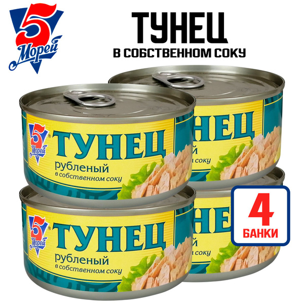 Консервы рыбные 5 Морей - Тунец рубленый в собственном соку, 185 г - 4 ...