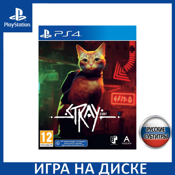 Игра Stray Русская Версия (PS4/PS5) (PlayStation 4, PlayStation 5 ...