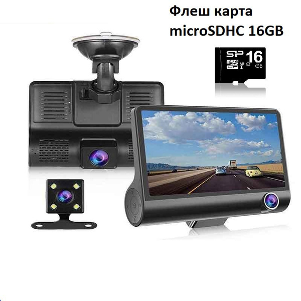 Видеорегистратор Prime Device с 3 камерами - купить в интернет-магазине ...
