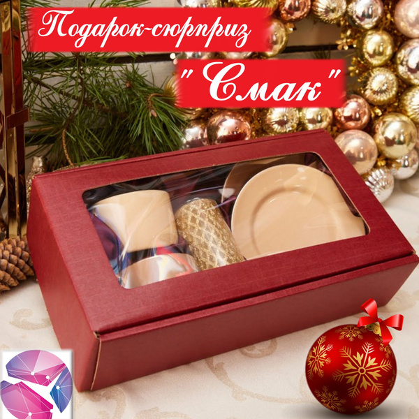 Подарок-сюрприз для домохозяйки "Смак" 1500 гр. купить c доставкой на ...