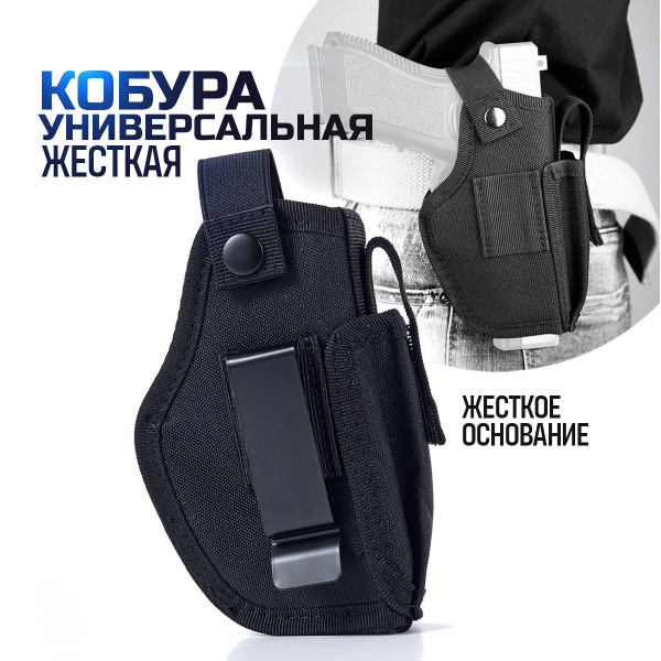 Кобура для ПМ поясная на ремень. Кобура для пистолета универсальная, с ...