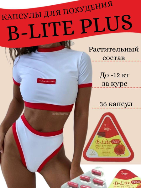 Мощный жиросжигатель для похудения таблетки эффективные - купить с ...