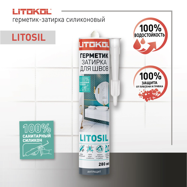Силиконовый Герметик LITOKOL, Для окон, черный, темно-серый - купить по ...