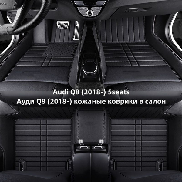 Коврики в салон автомобиля oceanKing Audi Q8 (2018-) / Ауди Q8 (2018 ...