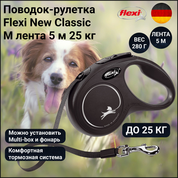 Поводок-рулетка Flexi New Classic лента M 5 м 25 кг черный купить на ...