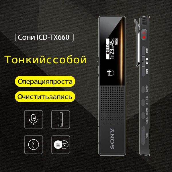 Диктофон 16, MP3, WMA, 16 ГБ купить по выгодной цене в интернет ...