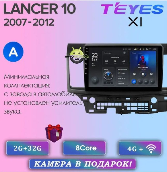 Магнитола Mitsubishi Lancer 10 X1 2/322 DIN - купить в интернет ...