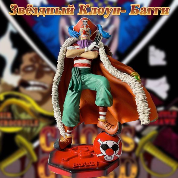 One Piece фигурка / Ёнко 'Sea Emperors' серия / ван пис фигурка, 26cm ...