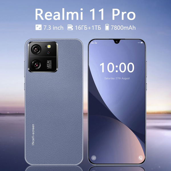 Смартфон Realmi 11 Pro-SJX18-1-509 - купить по выгодной цене в интернет ...