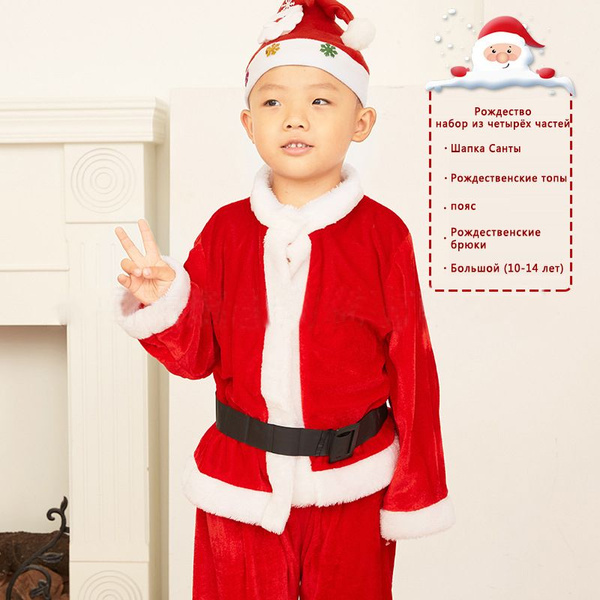 Рождественские костюмы для мужчин, женщин и детей - купить по доступным ...