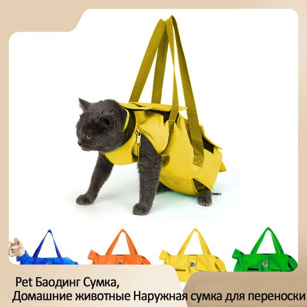сумка для кошек - купить с доставкой по выгодным ценам в интернет ...