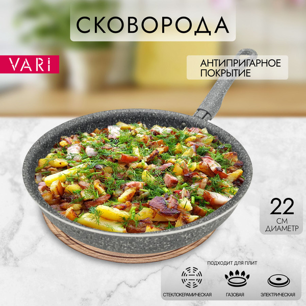 Сковорода Vari Романтика Венеции, 22 см - купить по выгодным ценам в ...