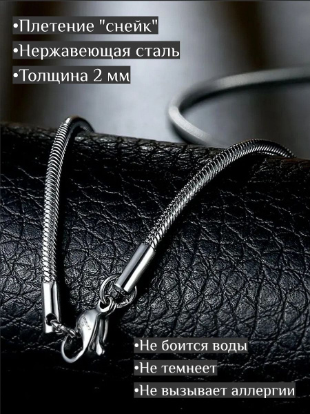 Цепочка на шею, женское и мужское украшение, бижутерия, ширина 2мм ...