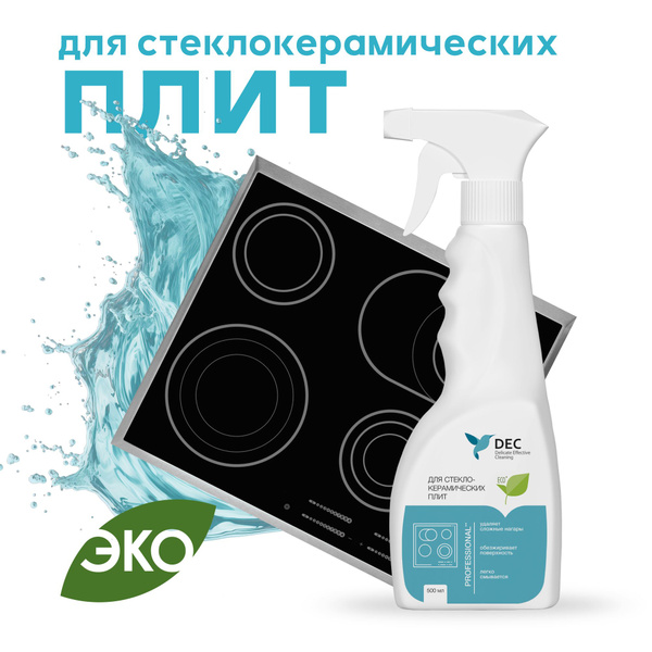 DEC Чистящее средство для стеклокерамических плит / Моющее средство для ...