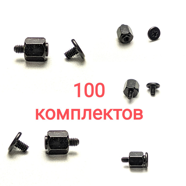Винт со стойкой для крепления M.2 SSD, 100 комплектов - купить с ...