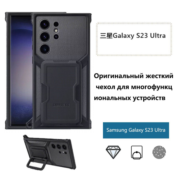 Samsung Galaxy S23 Ultra (6,8"), оригинальный жесткий ...