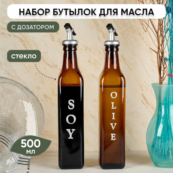Емкость для уксуса Fevily, 500 мл, 2 шт купить c доставкой на OZON по ...