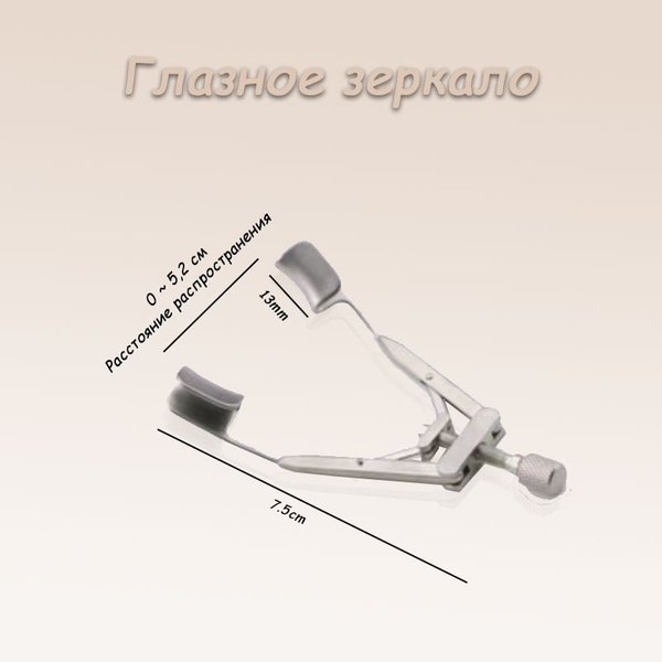 Твердое втягивающее устройство для век/Зеркало для глаз - купить с ...