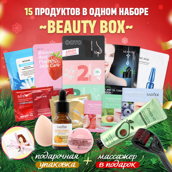 Набор косметики подарочный 16 предметов; бьюти бокс; косметический ...