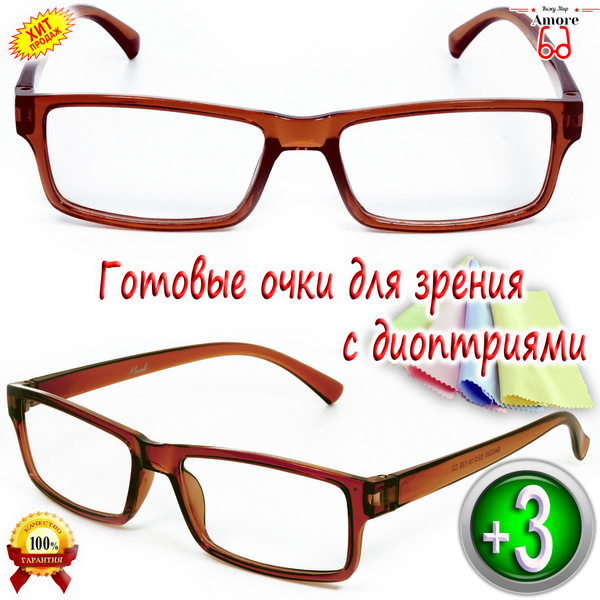 Очки для зрения "AMORE" GA0249С2/ВАЙФАРЕРЫ/ОБОДОК/ПЛАСТИК/МРЦ 62-64 без ...
