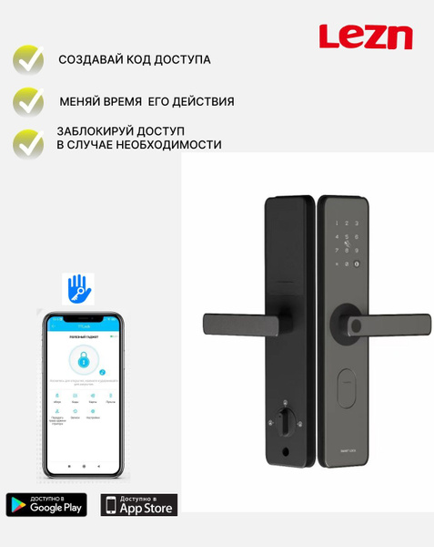Электронный замок с функцией смены кода дистанционного управления с ...