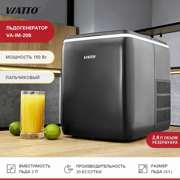 Льдогенератор для дома Viatto VA-IM-20B. Ледогенератор заливной ...