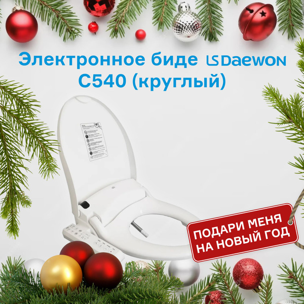 Электронная крышка-биде для унитаза LS Daewon DIB-C540 (круглая) по ...