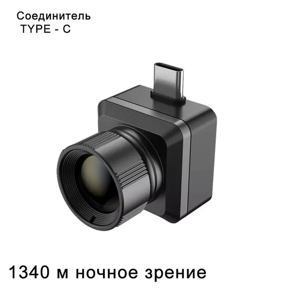 Мобильная тепловизионная камера INFIRAY T2 PRO, тепловизионная камера ...
