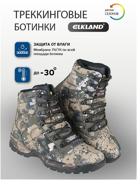 Ботинки ELKLAND - купить с доставкой по выгодным ценам в интернет ...