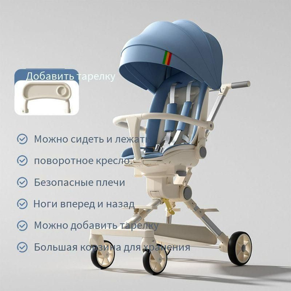 коляска для новорожденных/Четырехколесная, антипрокольная ...