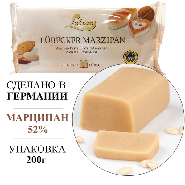 Марципан 52% - 200г (сахарно-миндальная паста), Lubeca (Германия ...