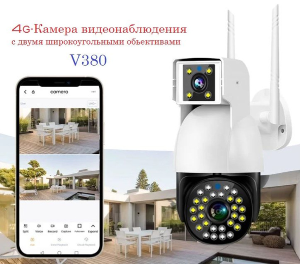 Вопросы и ответы о Уличная камера видеонаблюдения 2+2МП с 4G ...